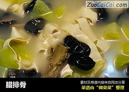 腊排骨