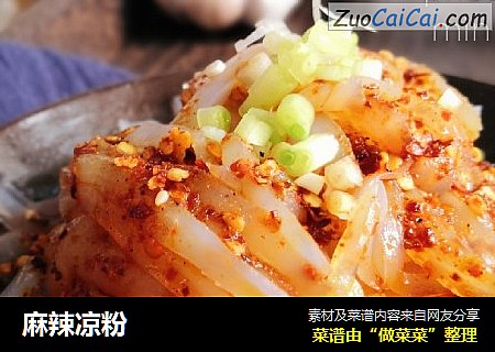 麻辣凉粉