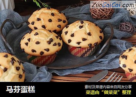 马芬蛋糕
