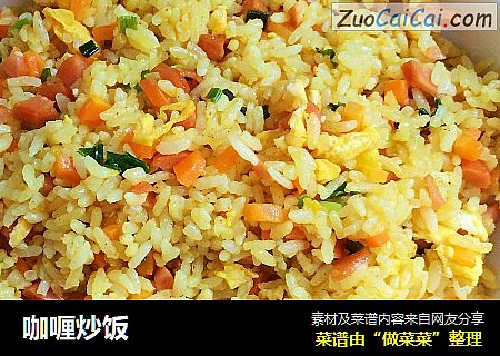 咖喱炒饭