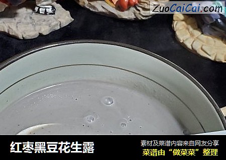 红枣黑豆花生露