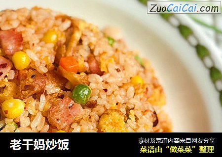 老干妈炒饭