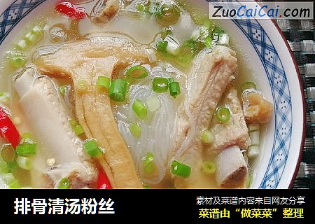 排骨清汤粉丝