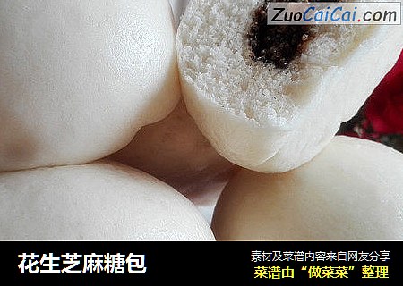 花生芝麻糖包