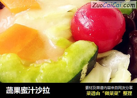 蔬果蜜汁沙拉