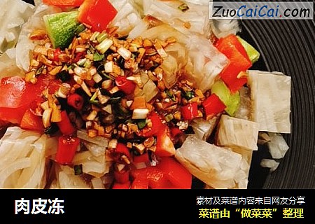 肉皮冻