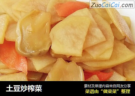 土豆炒榨菜