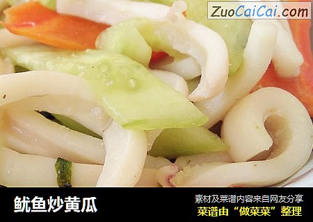 鱿鱼炒黄瓜