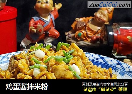 鸡蛋酱拌米粉