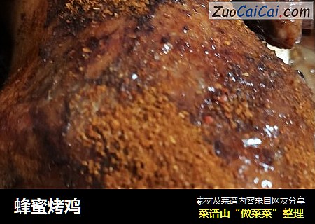 蜂蜜烤鸡