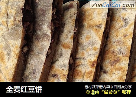 全麦红豆饼