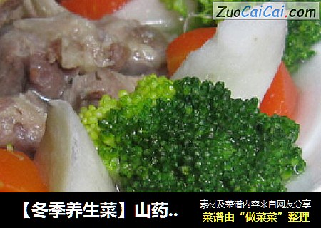 【冬季养生菜】山药小排汤