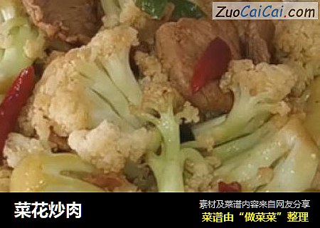 菜花炒肉
