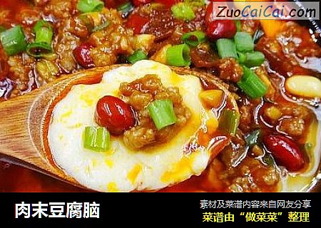 肉末豆腐脑