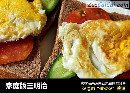 家庭版三明治