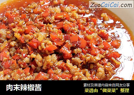 肉末辣椒酱