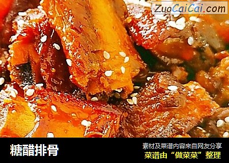 糖醋排骨