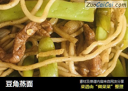 豆角蒸面