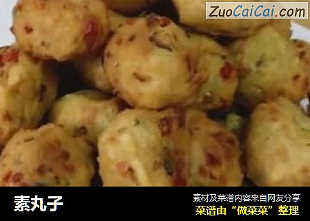 素丸子