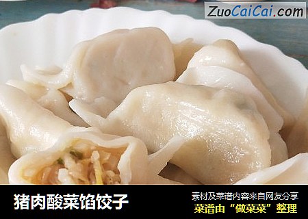 猪肉酸菜馅饺子