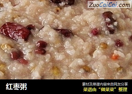 红枣粥