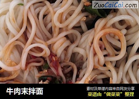 牛肉末拌面