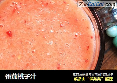 番茄桃子汁