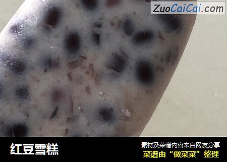 红豆雪糕