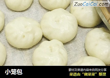 小笼包
