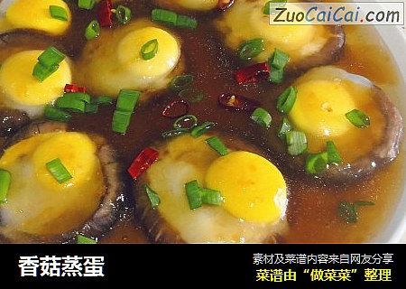 香菇蒸蛋