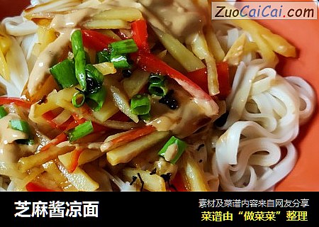 芝麻酱凉面