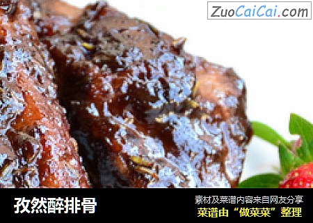 孜然醉排骨