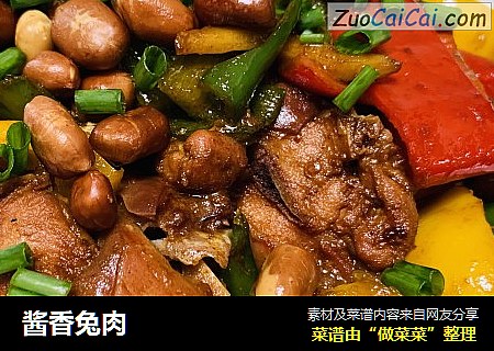 酱香兔肉