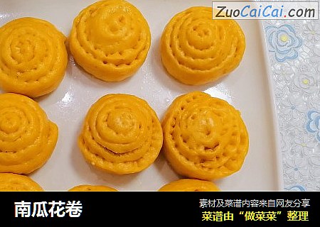 南瓜花卷