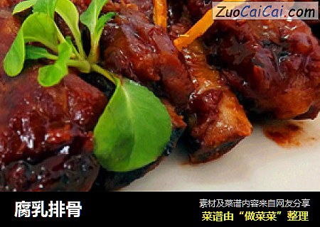 腐乳排骨