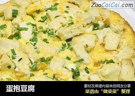 蛋抱豆腐