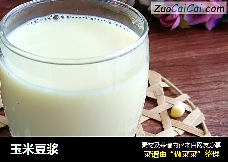 玉米豆浆
