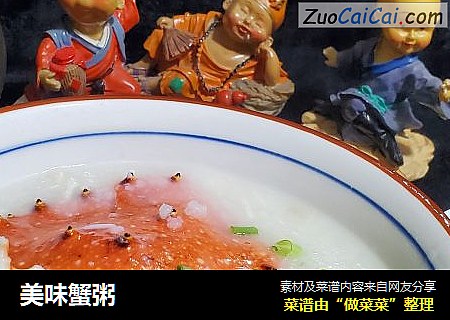 美味蟹粥