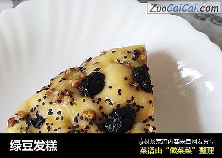 绿豆发糕