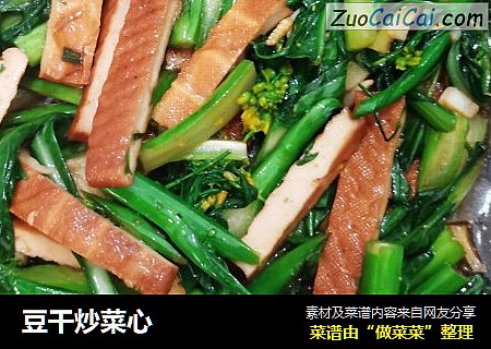 豆干炒菜心