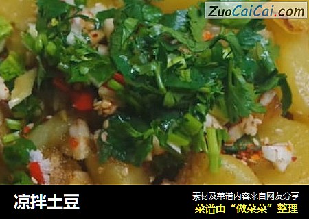 凉拌土豆