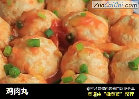 鸡肉丸
