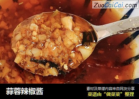 蒜蓉辣椒酱