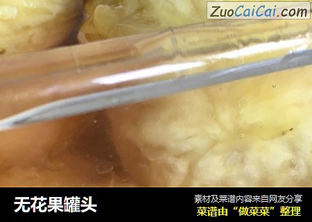 无花果罐头