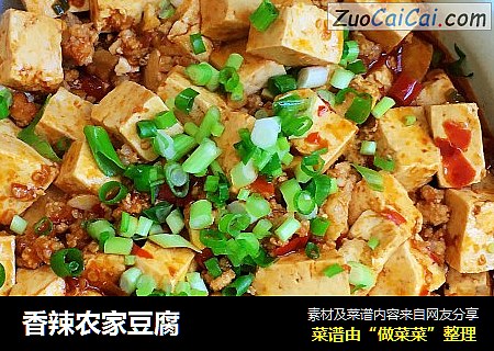 香辣农家豆腐