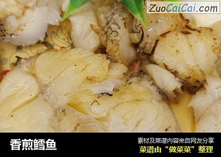 香煎鳕鱼