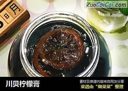 川贝柠檬膏
