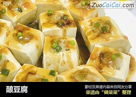 酿豆腐