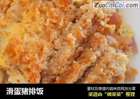 滑蛋猪排饭