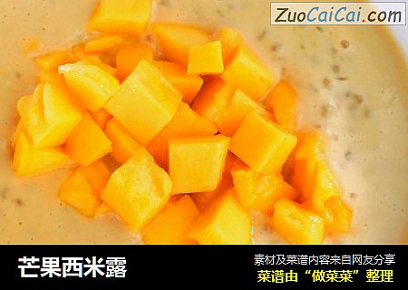 芒果西米露